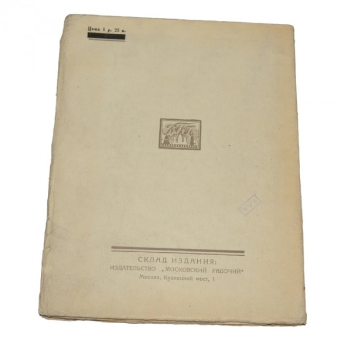 Викторова Е. Сенька Беленький.