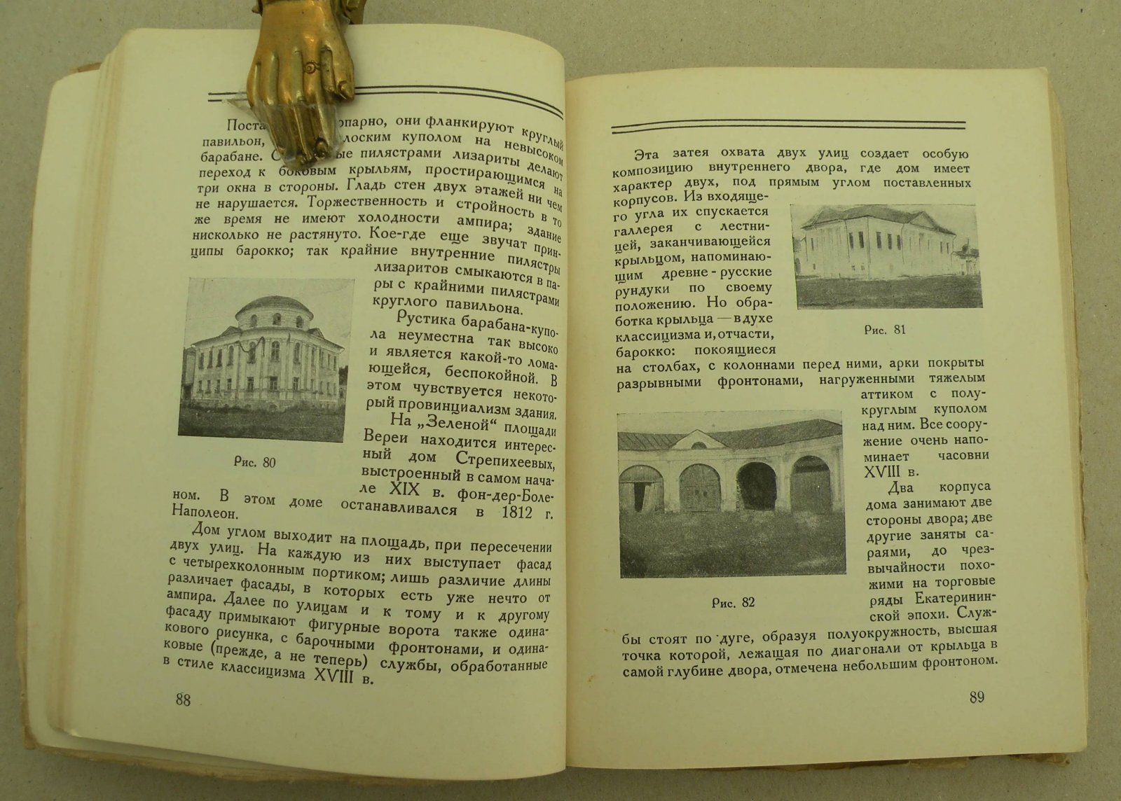 Некрасов А.И. (Проф.). Художественные памятники Москвы и городов Московской губернии.