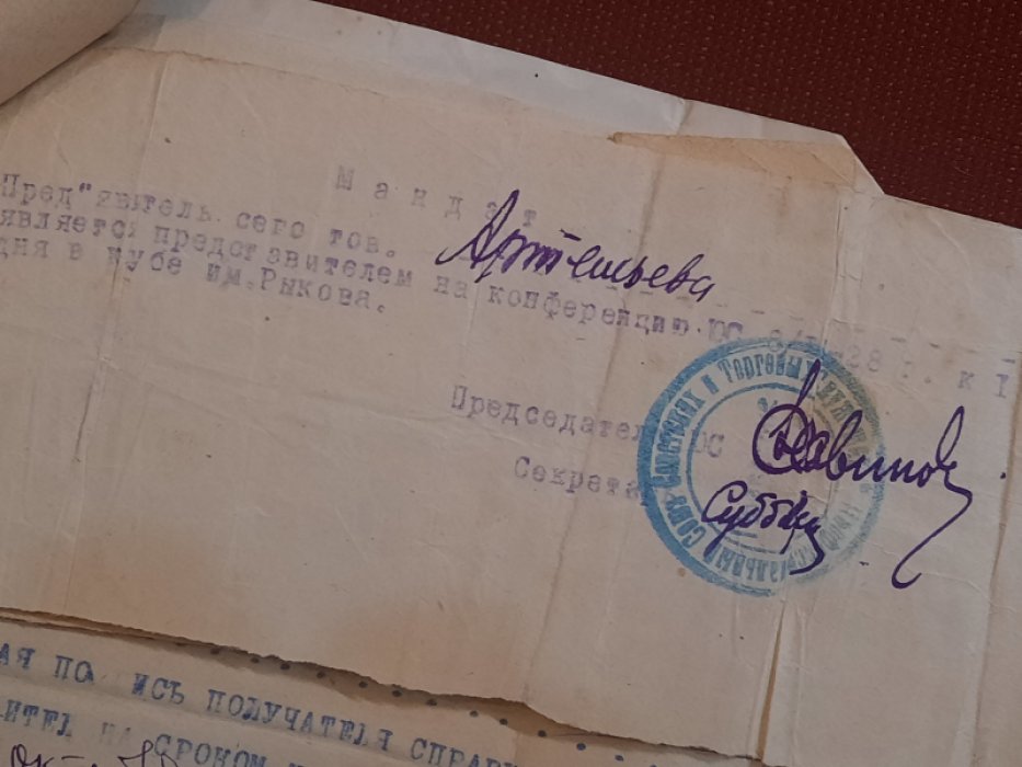 Конволют документов по поводу члена вокального кружка Центрального Клуба Союза Совторгслужащих им.т.Рыкова