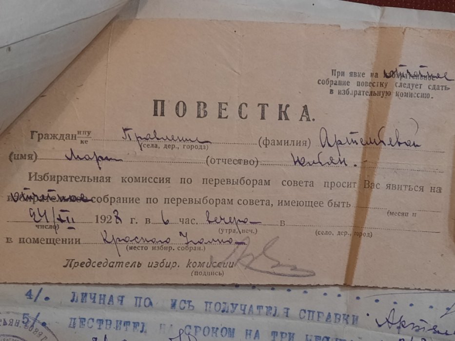 Конволют документов по поводу члена вокального кружка Центрального Клуба Союза Совторгслужащих им.т.Рыкова