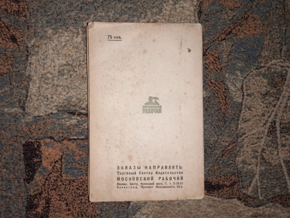 Гребенев К.В. Джон Локк.