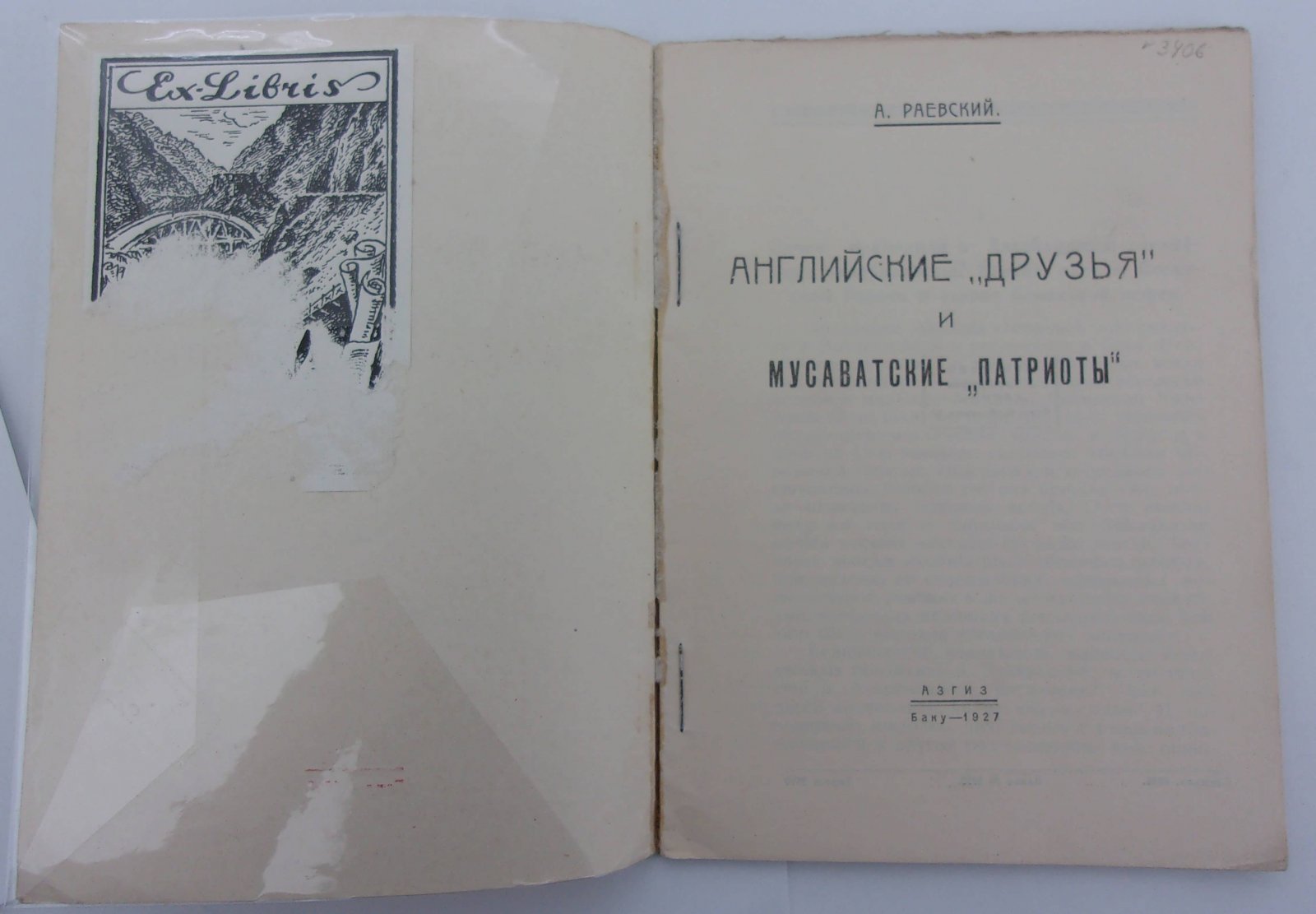 Раевский А. Английские `друзья` и мусаватские `патриоты`.