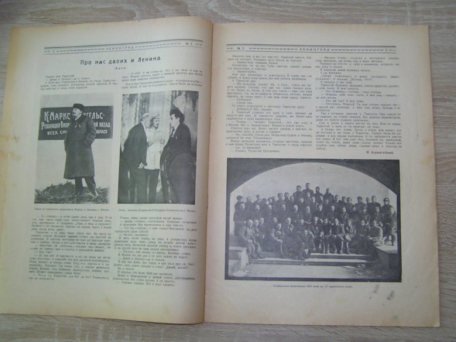 Ленинград. № 2 1925 г. Журнал