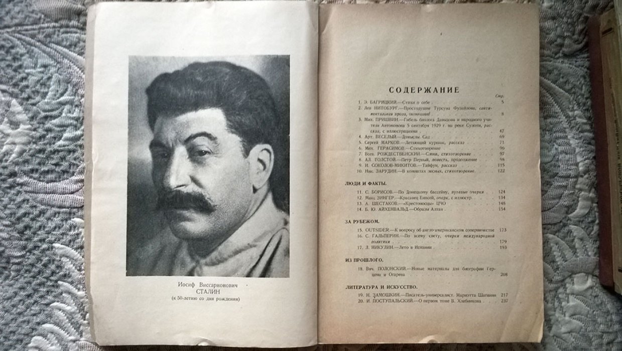 Новый мир.