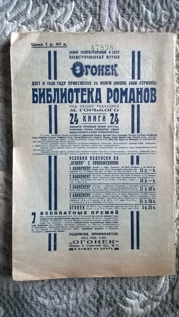 Новый мир.