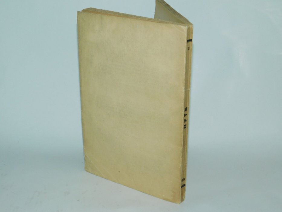 Путь. Орган русской религиозной мысли. №11 июнь 1928.
