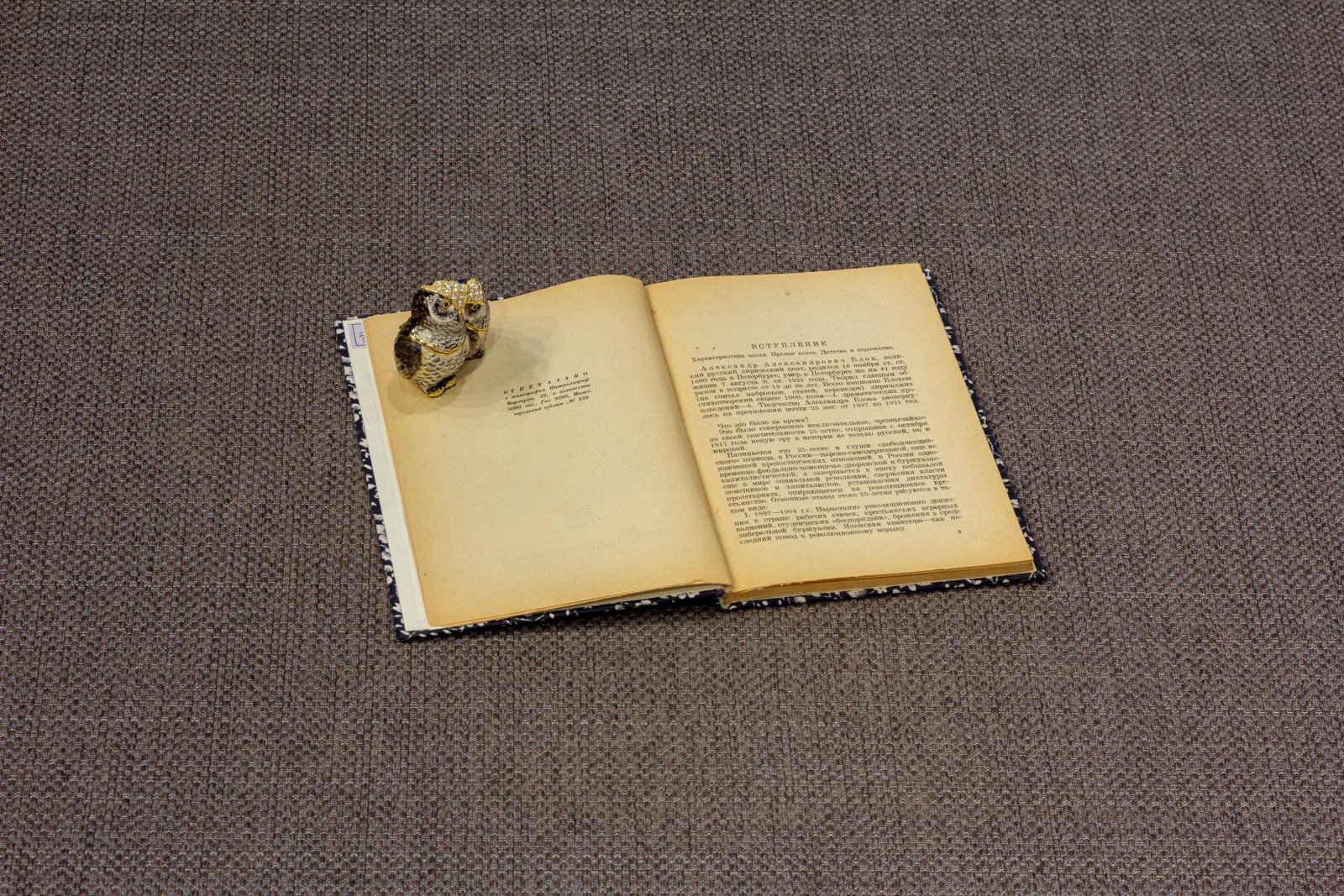 Цинговатов, А.Я. А. А. Блок. Жизнь и творчество