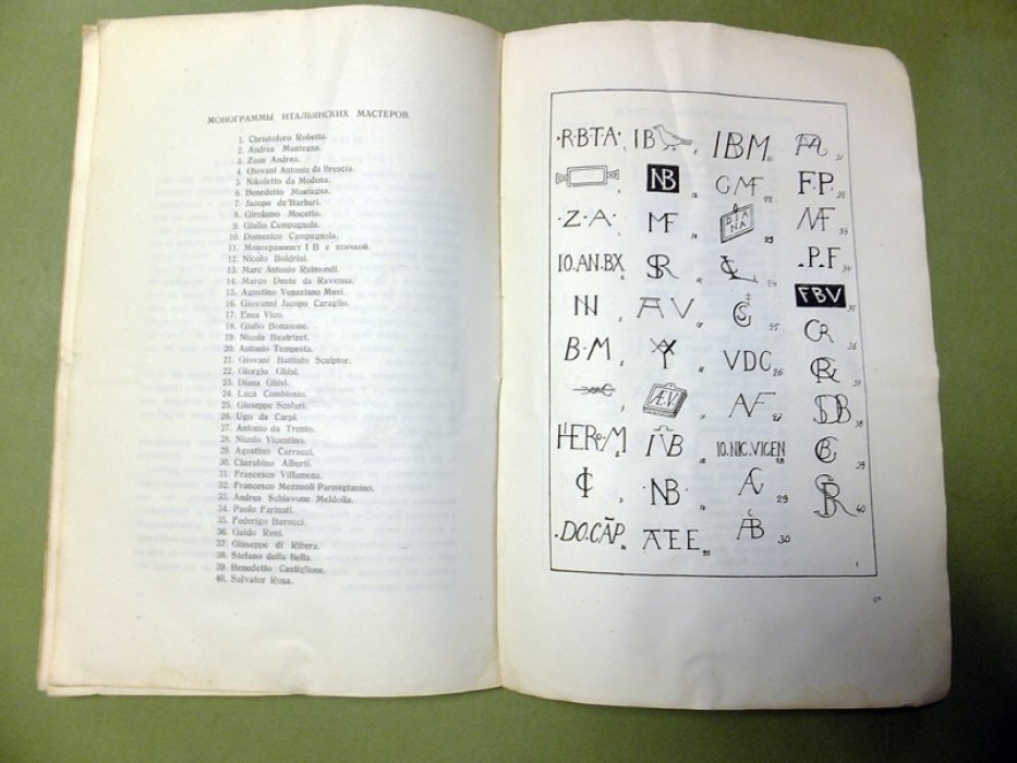Чаянов А. Старая западная гравюра.