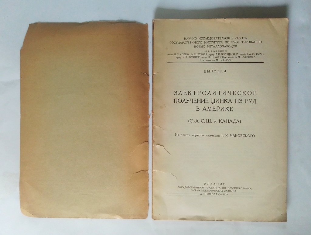 Электролитическое получение цинка из руд в Америке.