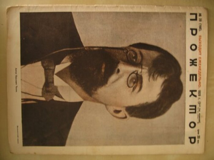 Прожектор № 28 (198) 14 июля 1929 года. Антон Павлович Чехов.
