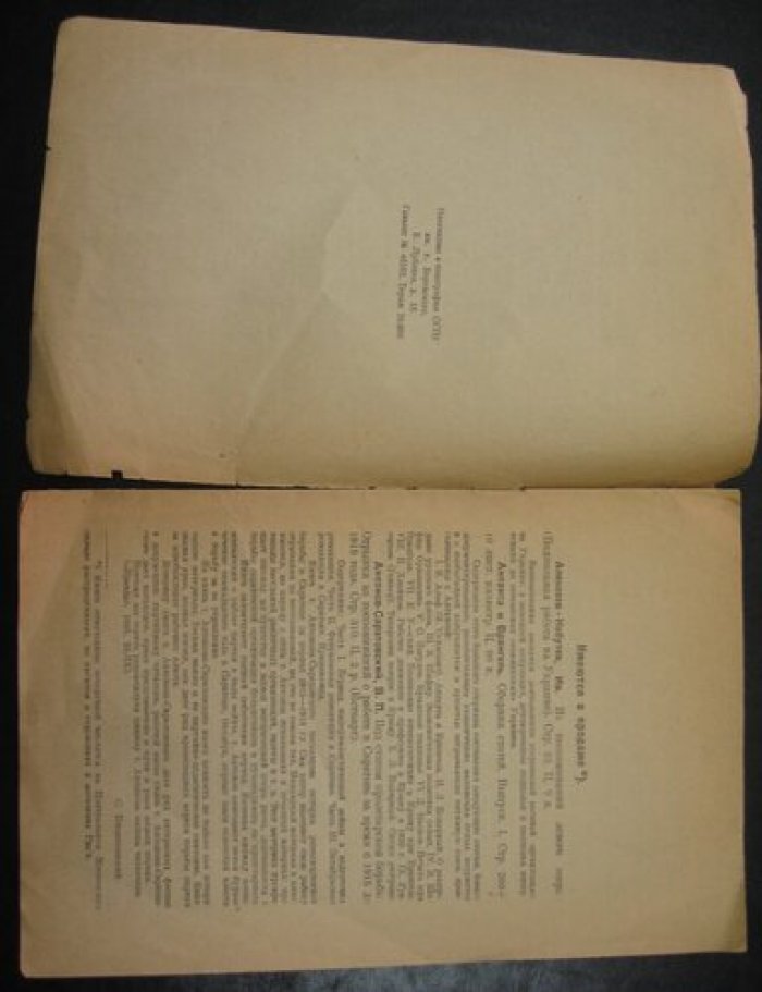 К VIII-й Годовщине Октябрьской Революции. 1917-1925. Каталог № 53.