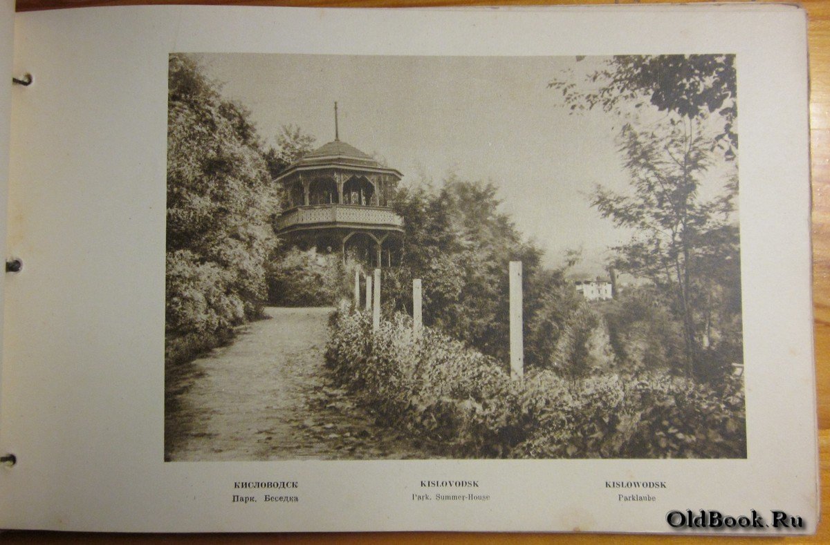 Виды Кавказа.