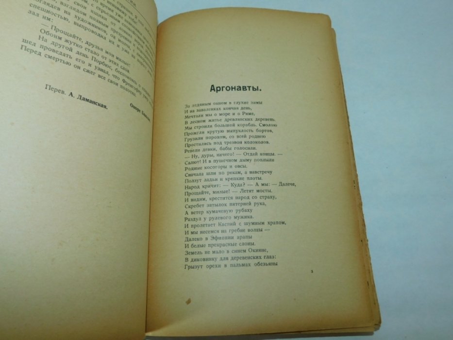 Воля России №X 1926 г.