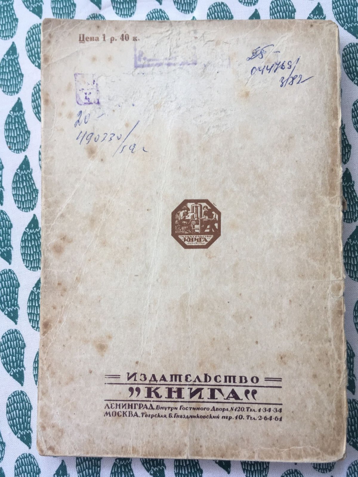 Беннет А. Фигура.