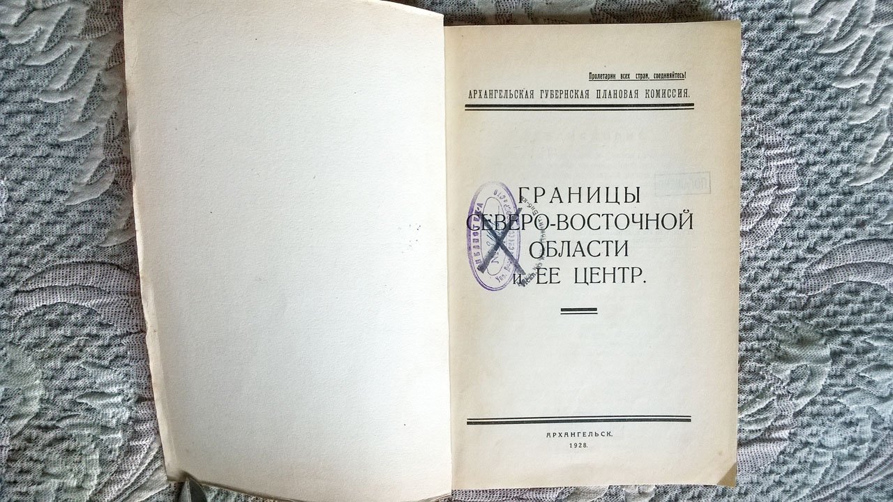 Границы Северо-Восточной области и ее центр.