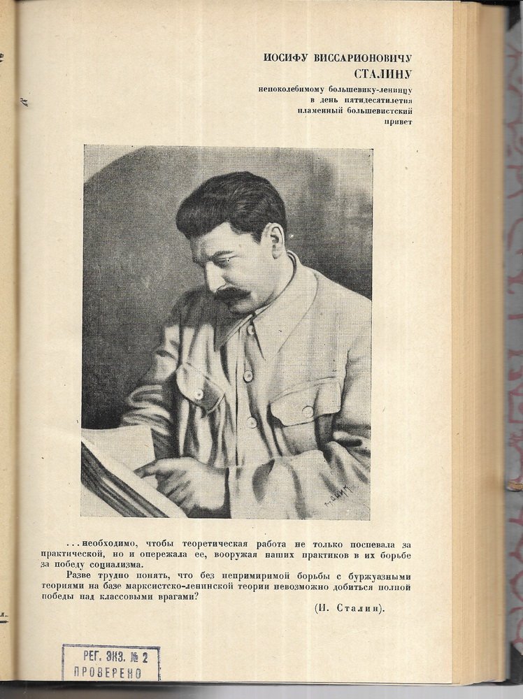 Печать и революция. Книги 10,11,12. 1929 г.