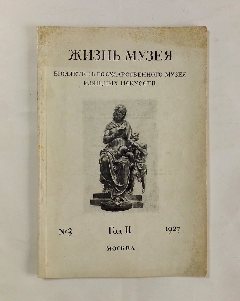 Жизнь музея.