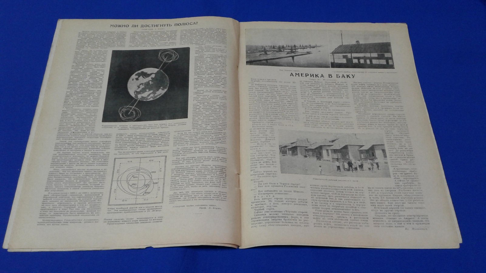 (Маяковский В.) Огонек. Еженедельный журнал № 15, 1926