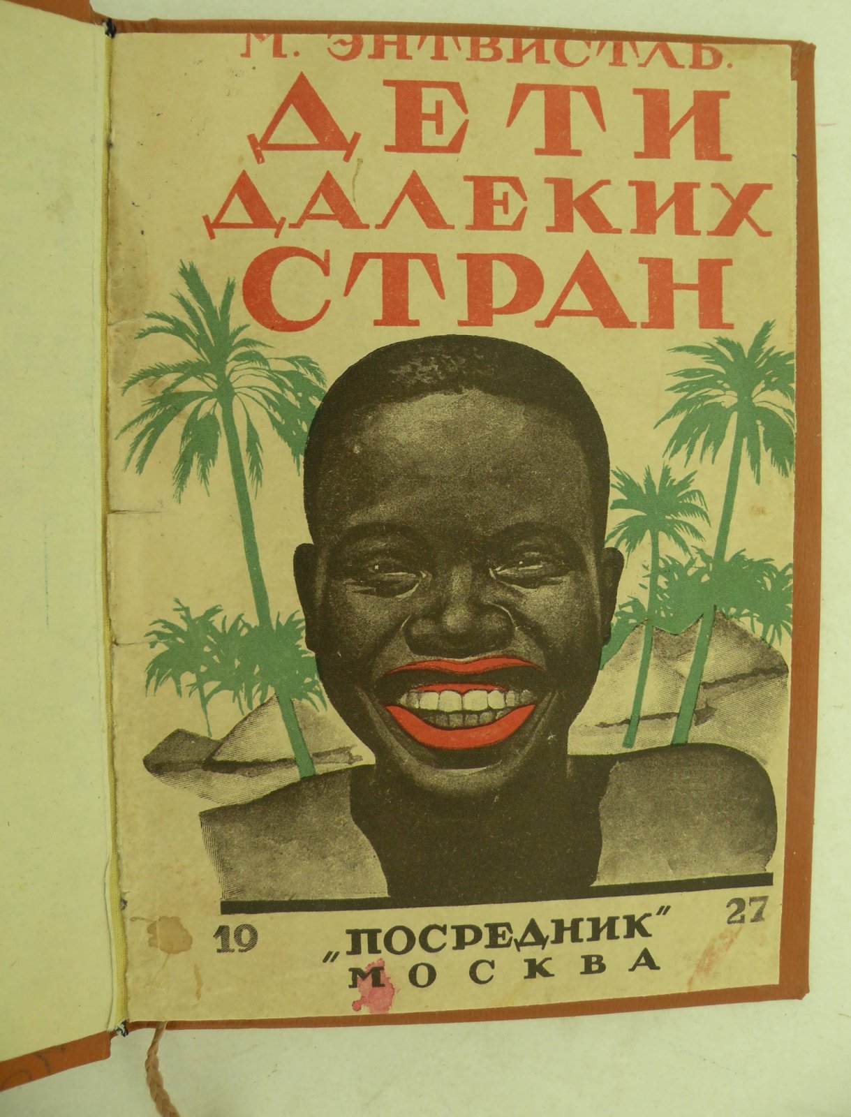 Энтвистль М. Дети далеких стран.