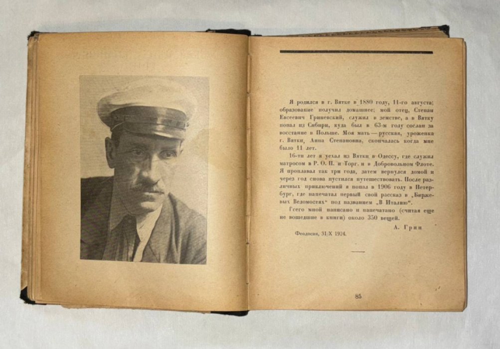 Писатели. Автобиографии и портреты современных русских писателей.