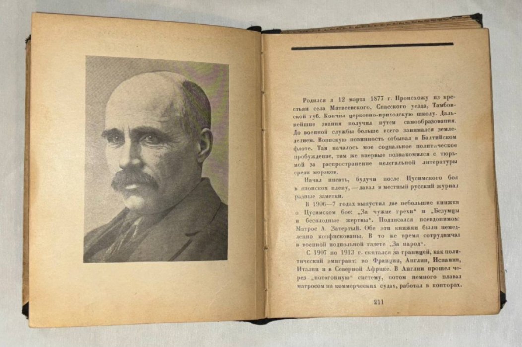Писатели. Автобиографии и портреты современных русских писателей.