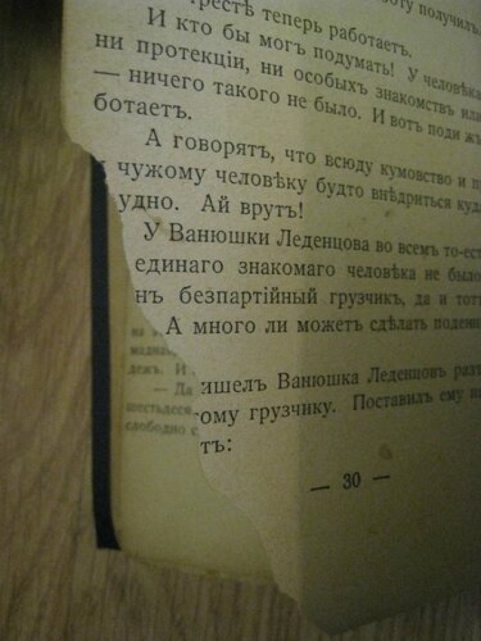 Зощенко Михаил. Веселые рассказы.