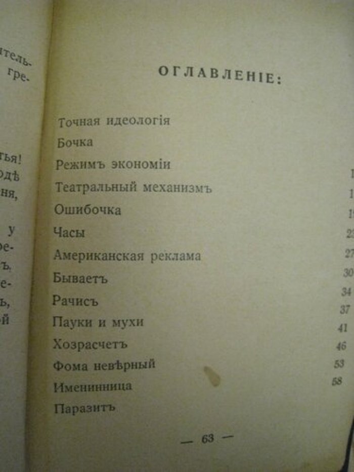 Зощенко Михаил. Веселые рассказы.