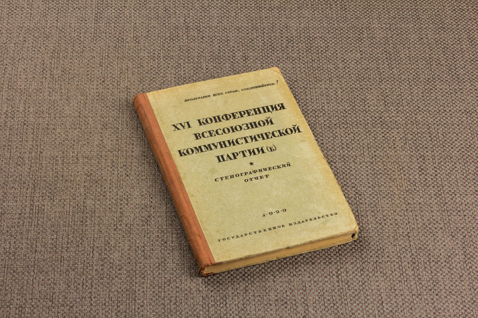 XIV конференция всесоюзной коммунистической партии (б).