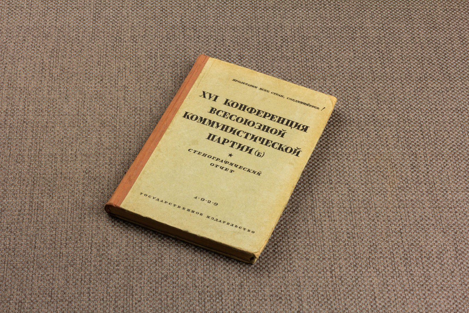 XIV конференция всесоюзной коммунистической партии (б).