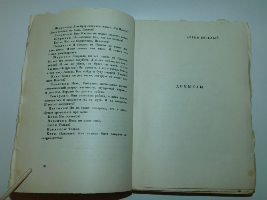 ( Пастернак, Ильина, Буданцев и др.) Московские мастера. I.