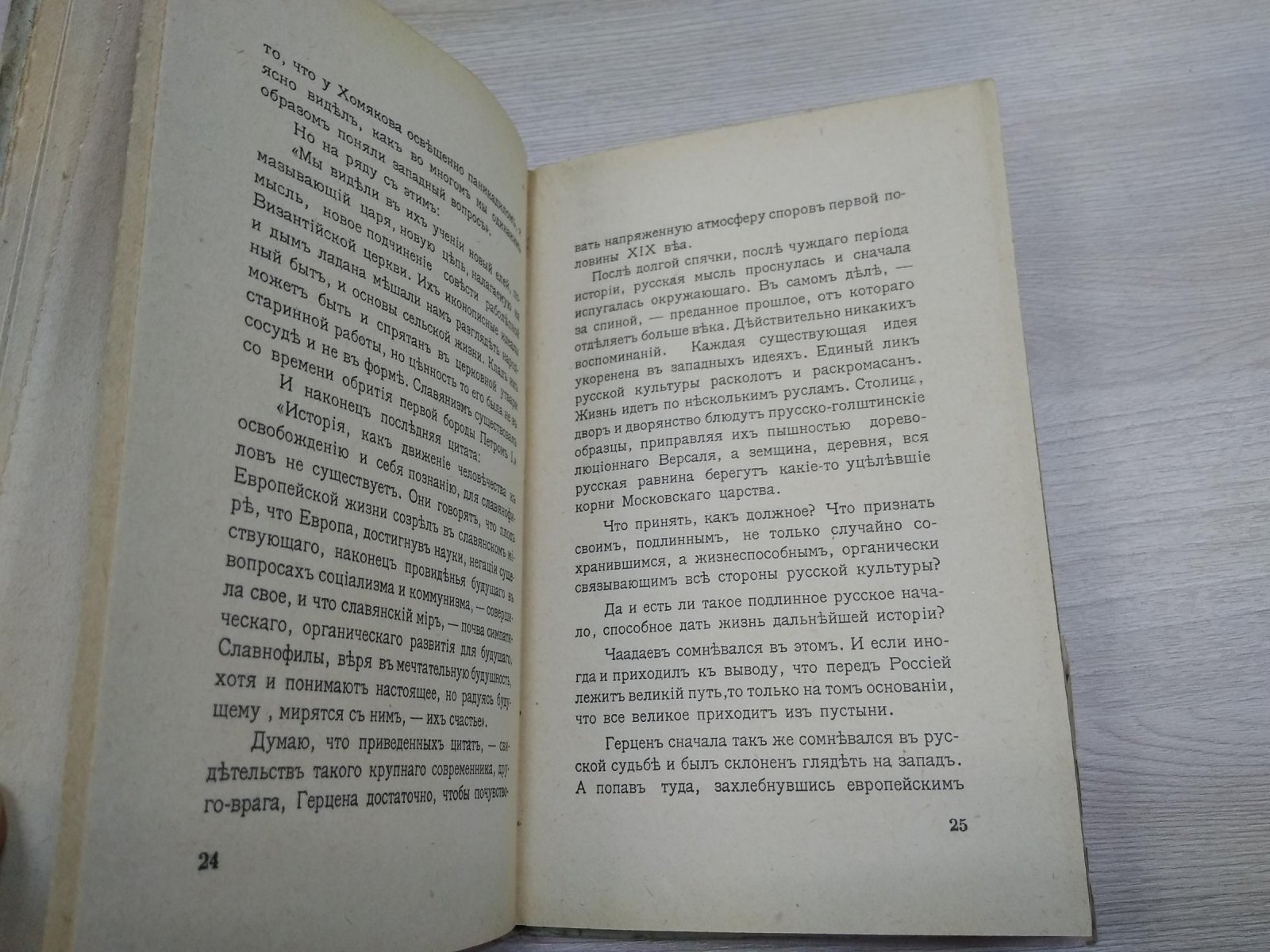 Скобцова Е. А. Хомяков.