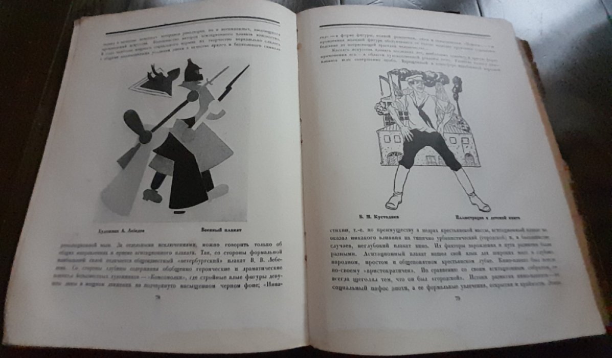 Луначарский А., Воронский А., Браудо Е., Войнов Вс., Аранович Д. Октябрь в искусстве и литературе 1917-1927.