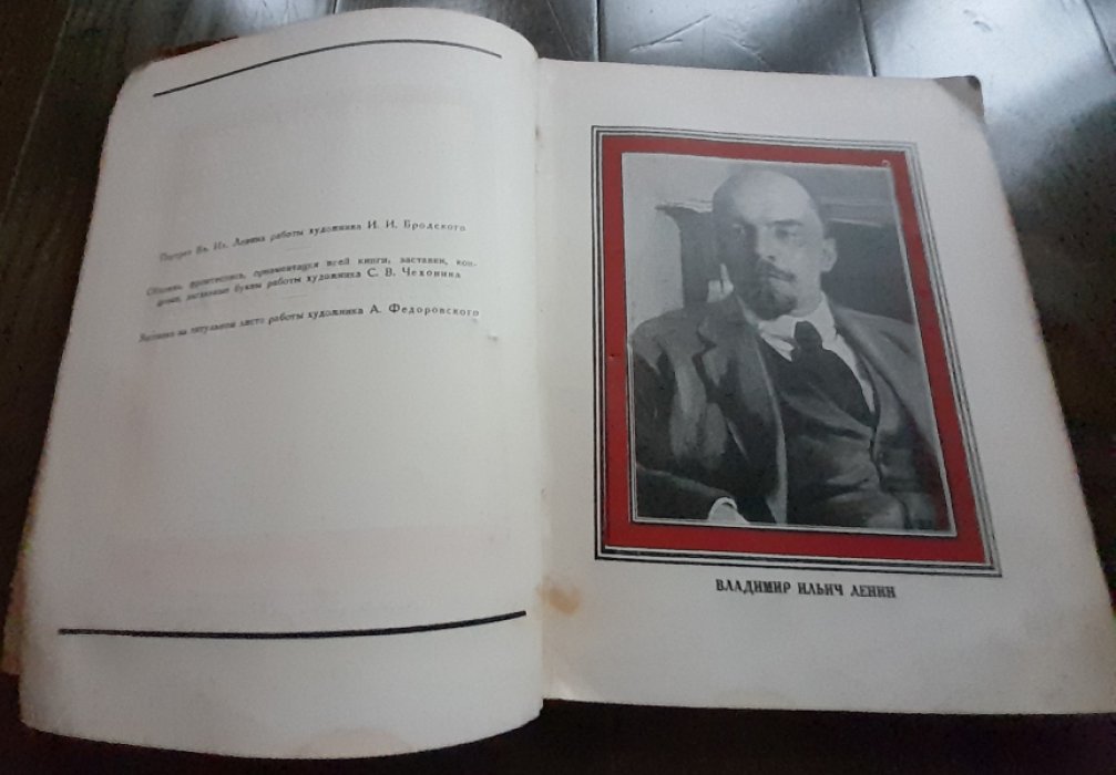 Луначарский А., Воронский А., Браудо Е., Войнов Вс., Аранович Д. Октябрь в искусстве и литературе 1917-1927.