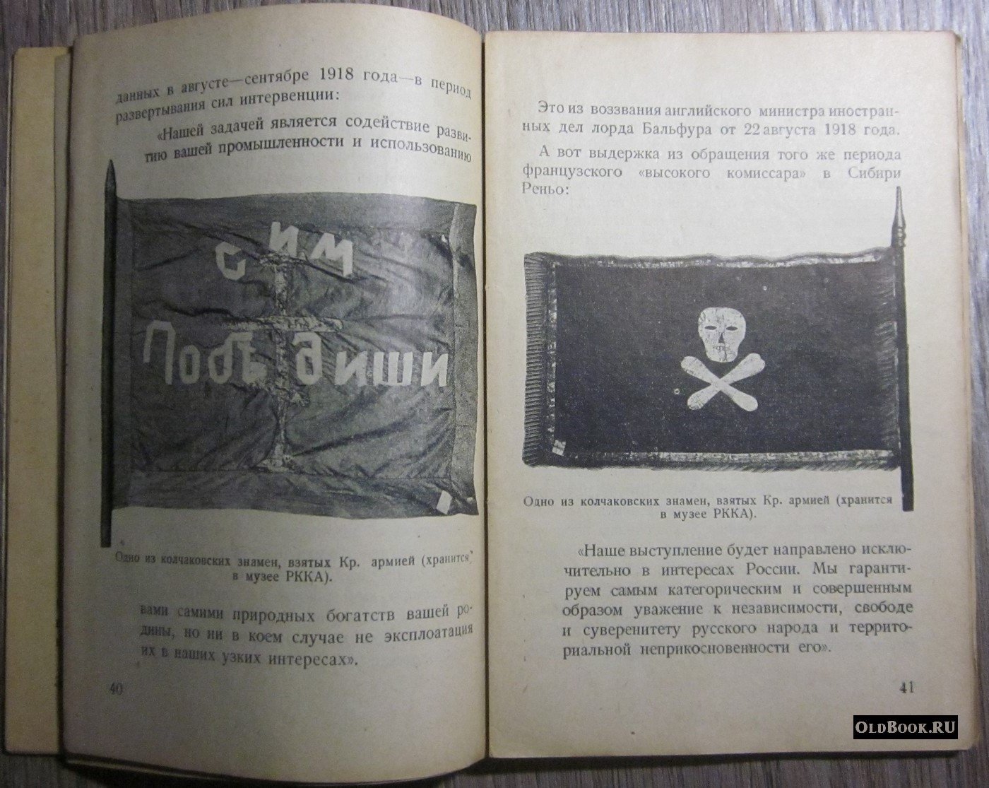 Якушкин Е. Колчаковщина и интервенция в Сибири.