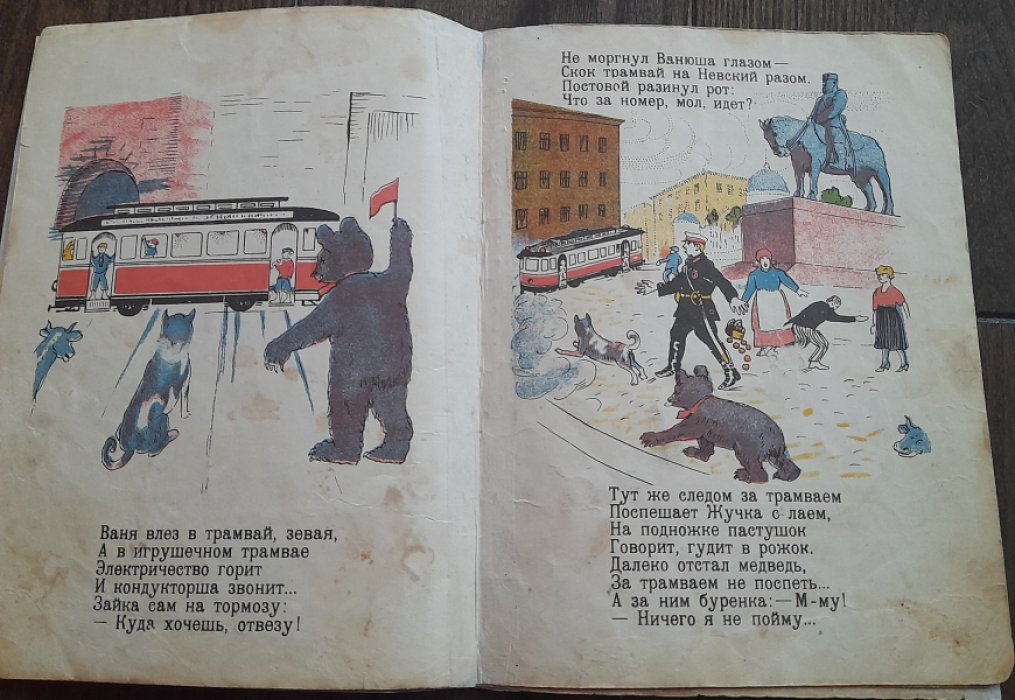 Андреев М. Золотой зайчик.
