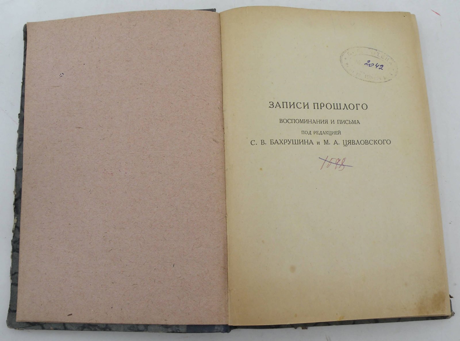 Чичерин Б.Н. Воспоминания Бориса Николаевича Чичерина. Том III. Московский университет.