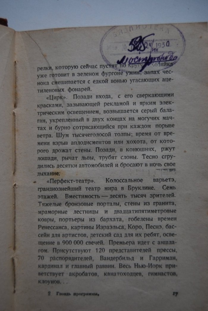 Кобер А.Г. Гвоздь программы.