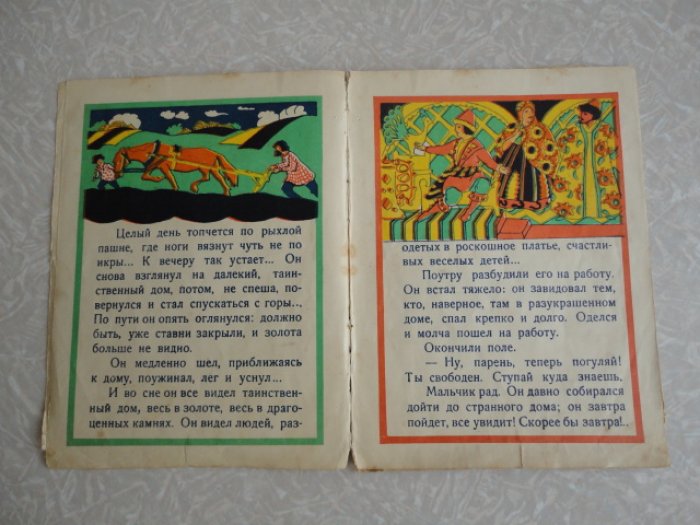Дестомб К. Домик с золотыми окнами.