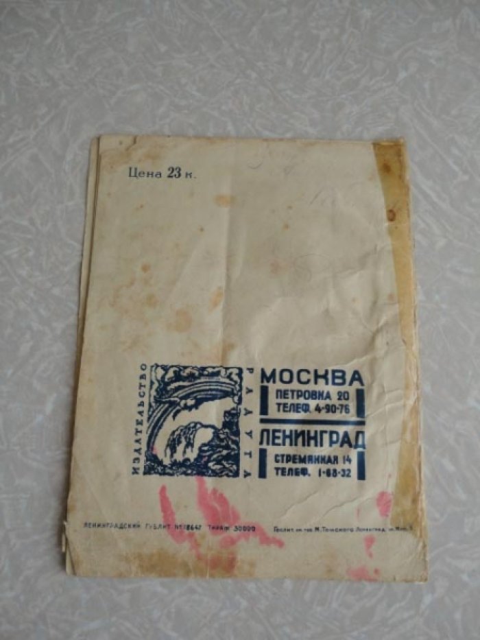 Дестомб К. Домик с золотыми окнами.