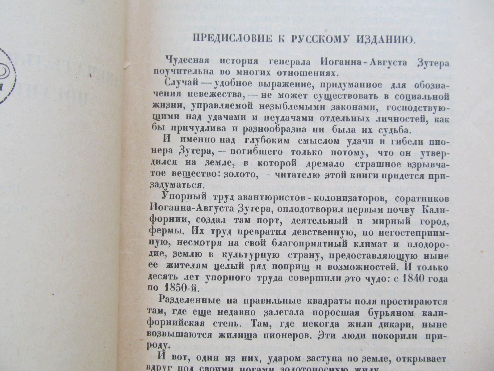 Сандрар Б. Золото.