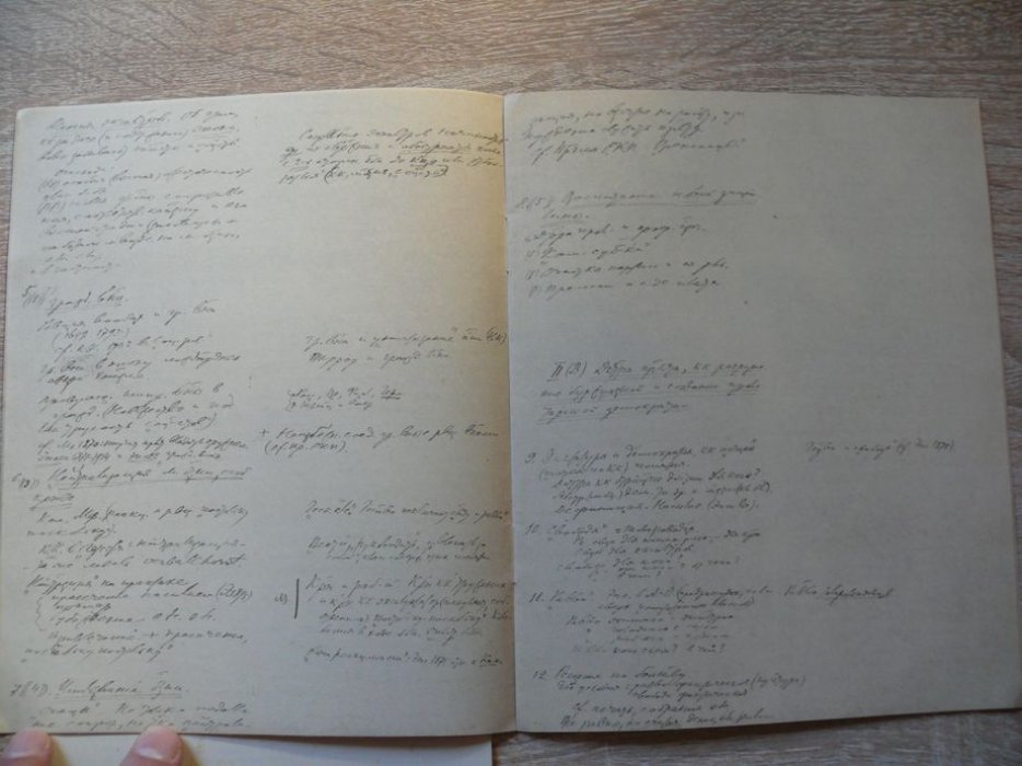 Ленин В. И., Каменев Л О диктатуре пролетариата. (Рукопись 1920 г.)
