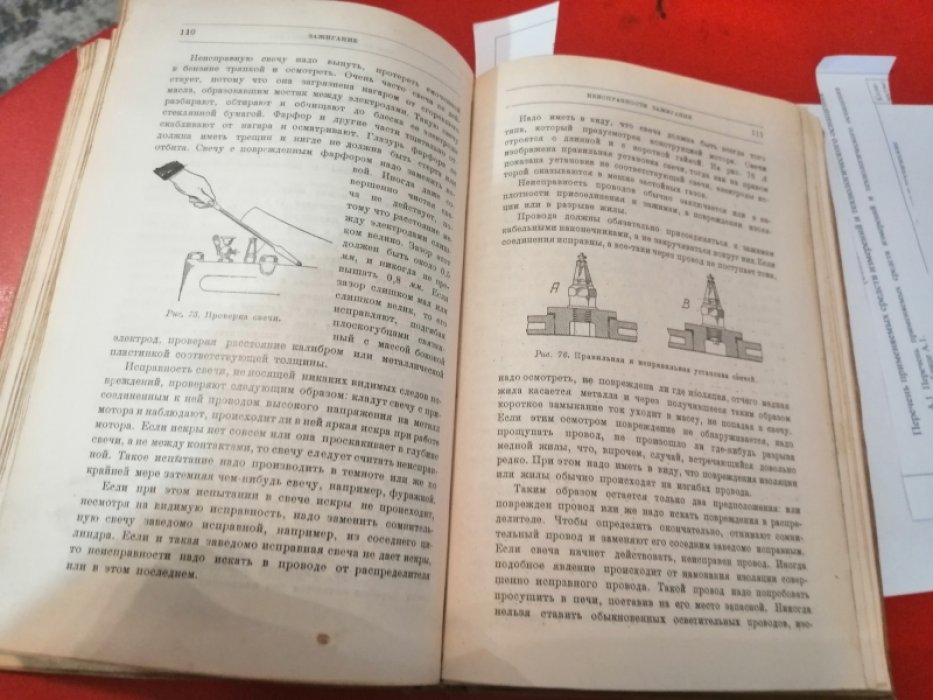Грибов И.В. Автомобиль и управление им.