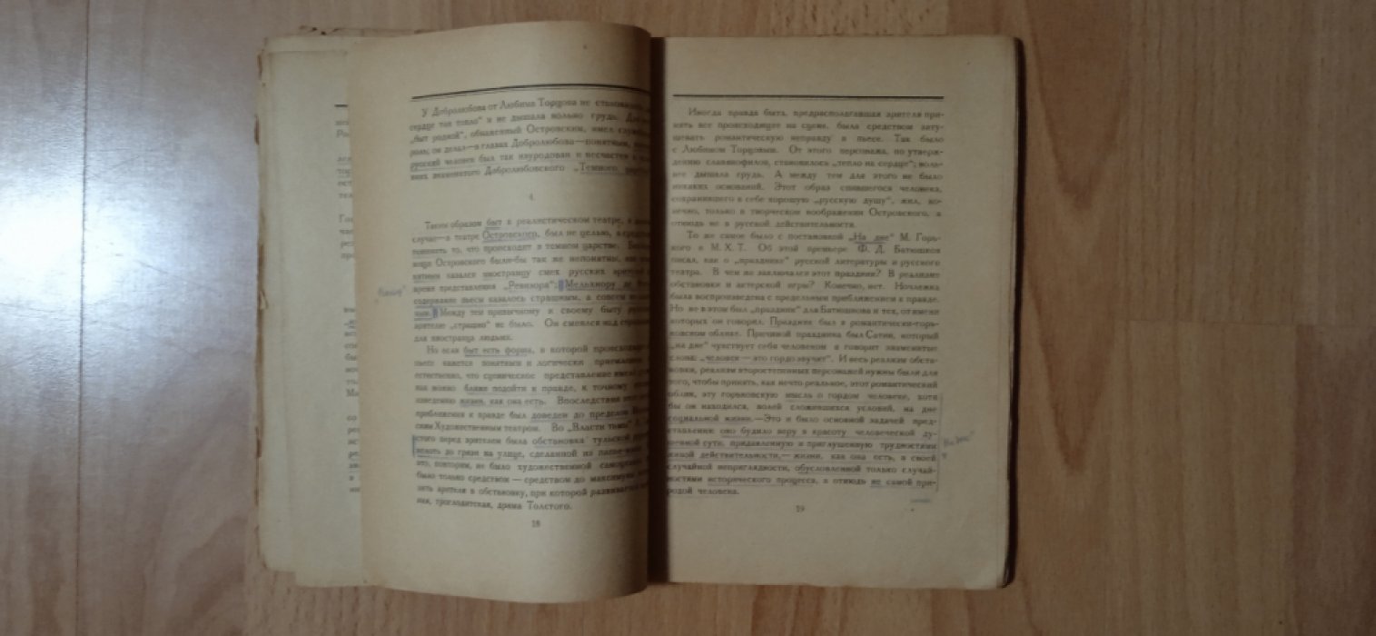 Редько А.Е. Театр и эволюция театральных форм.