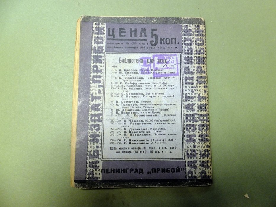 Попов (В. Косицын). Запись официантов.