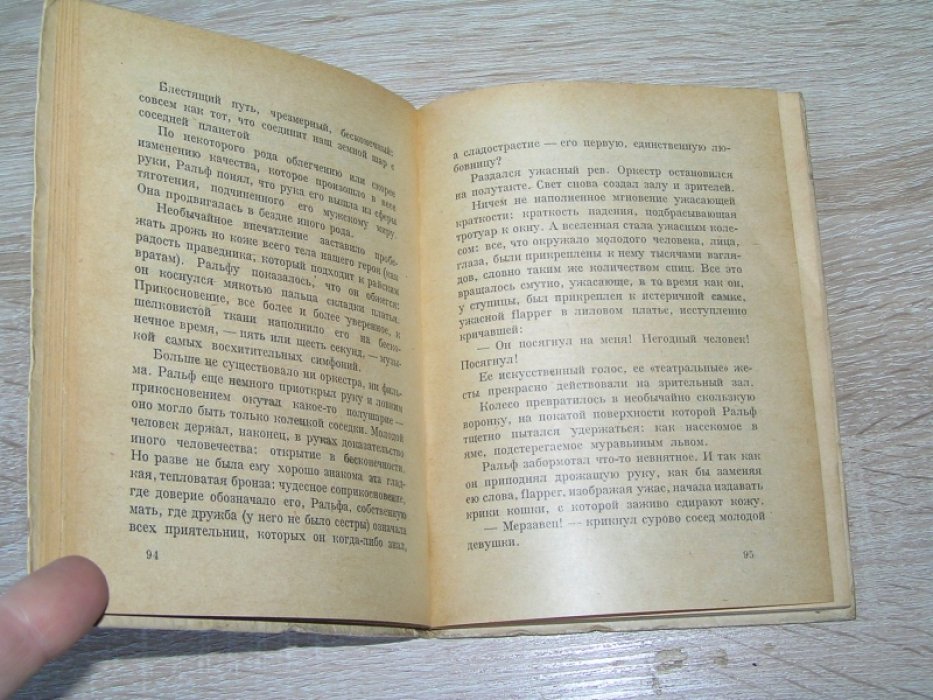 Дюртен П. Сороковой этаж.