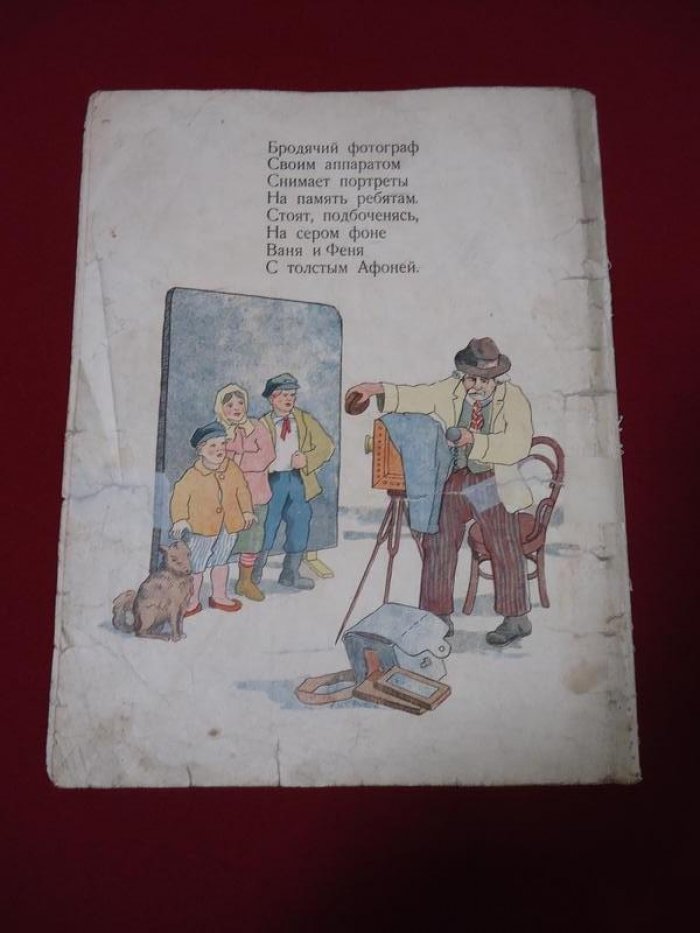 Гурьян С. Ярмарка. Картинки В.Зарубина.