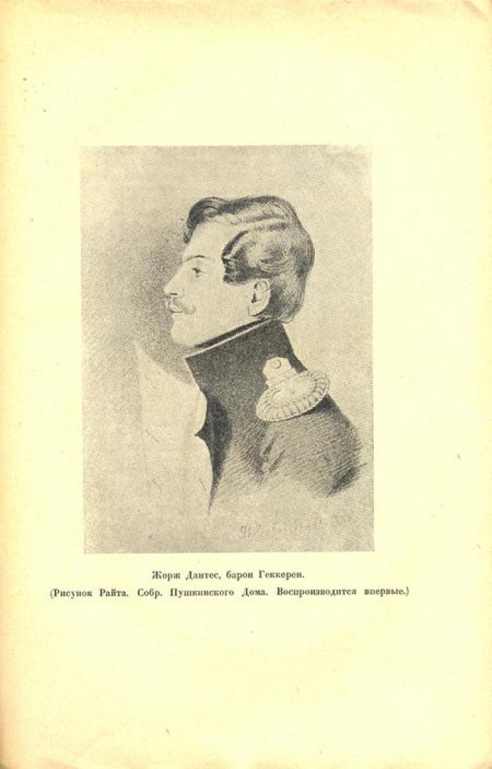 Щеголев, П.Е. Пушкин.