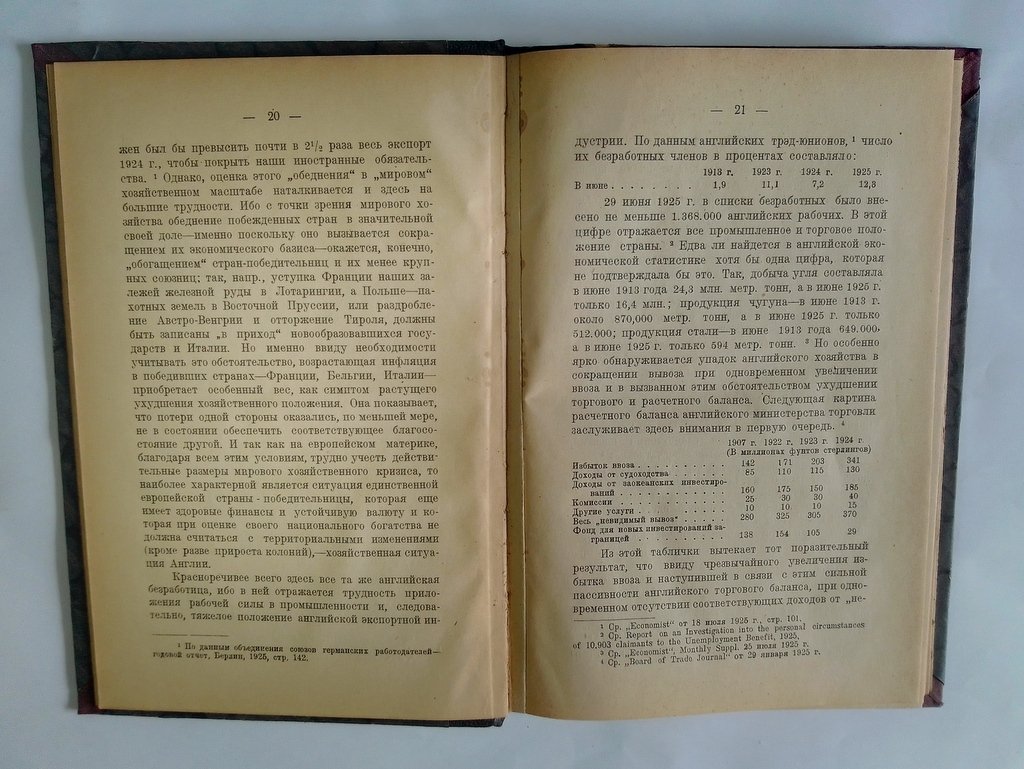 Леви, Герман. Мировое хозяйство и Европа.