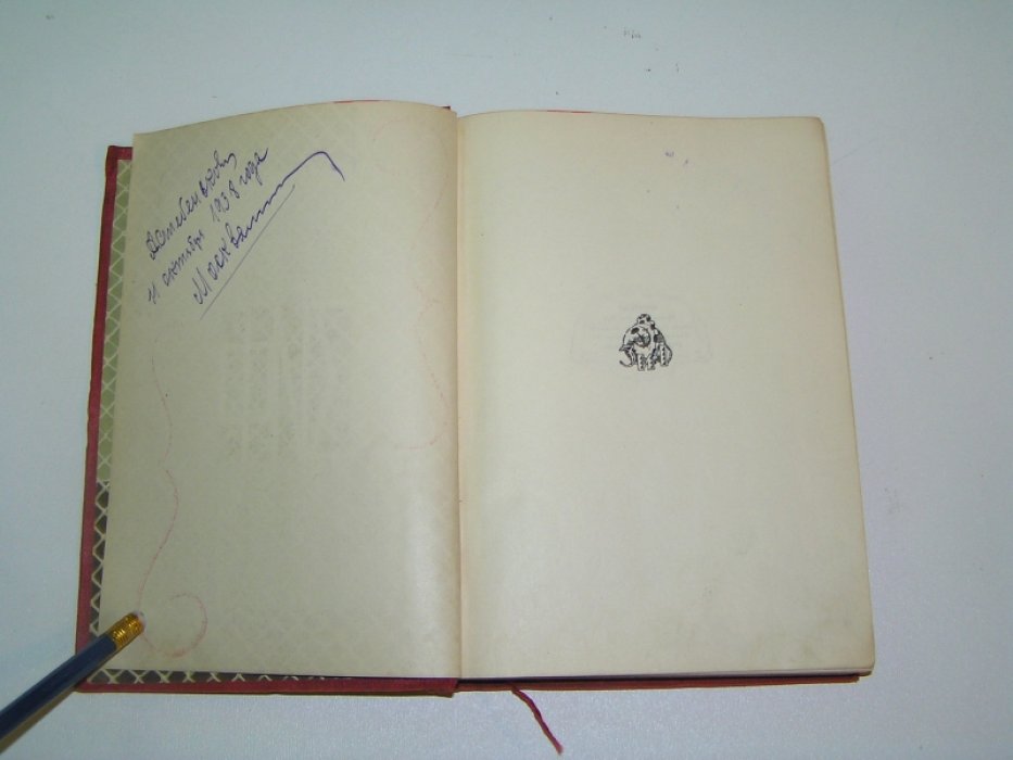 Снегирев В. Похождения Бернгарда Шварца.