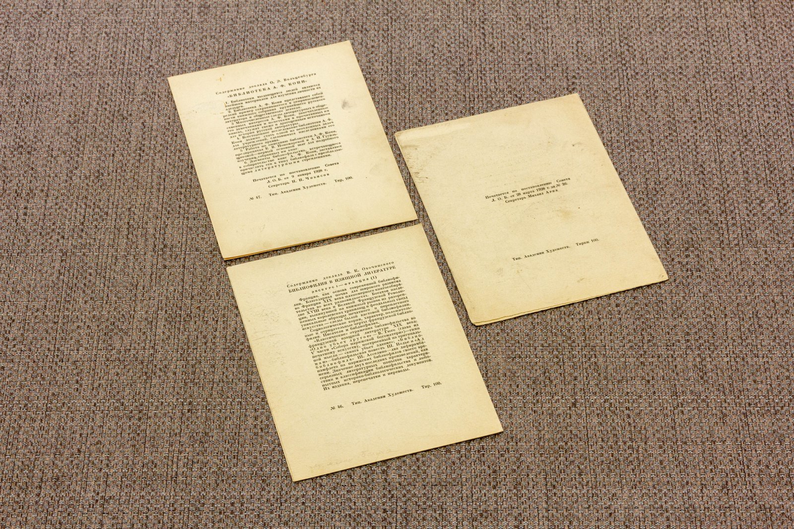 Памятки ЛОБ LXXVI LXVI XC LXXXVIII XCII.